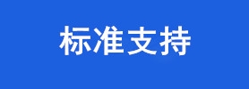 通行體驗(yàn)